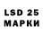 LSD-25 экстази кислота Lutfia Ashurova