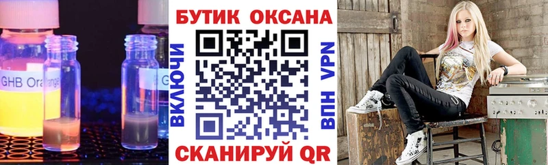 купить  цена  Невель  Бутират бутик 