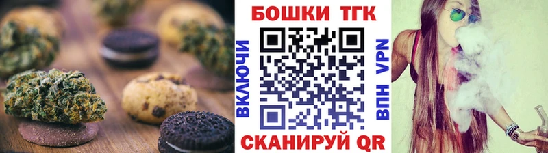 цены   Невель  Еда ТГК конопля 