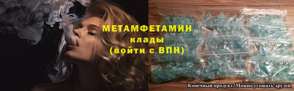 мет Волосово