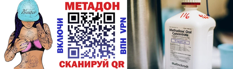 Метадон белоснежный  Невель 