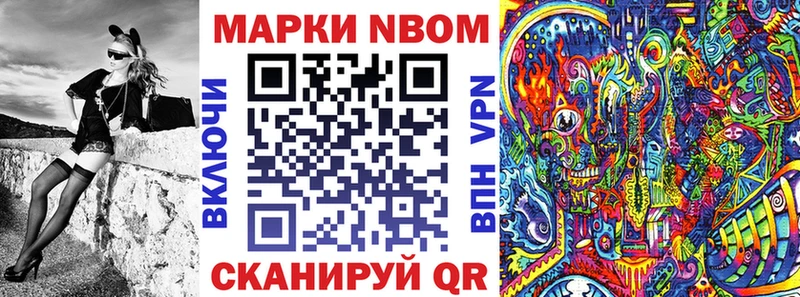 хочу наркоту  Невель  Марки N-bome 1,8мг 